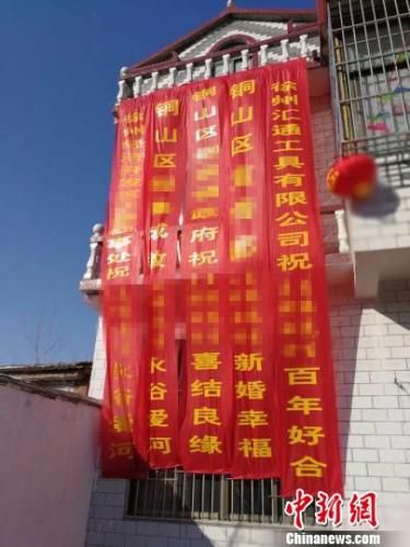 徐州新人结婚挂机关单位祝贺条幅 当地回应:恶搞