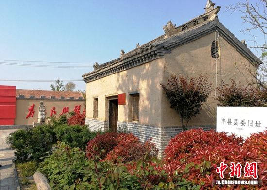 湖西老区江苏丰县张后屯村发展红色旅游助力乡村振兴