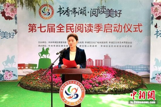 亭湖区委常委,宣传部部长徐曼致辞.