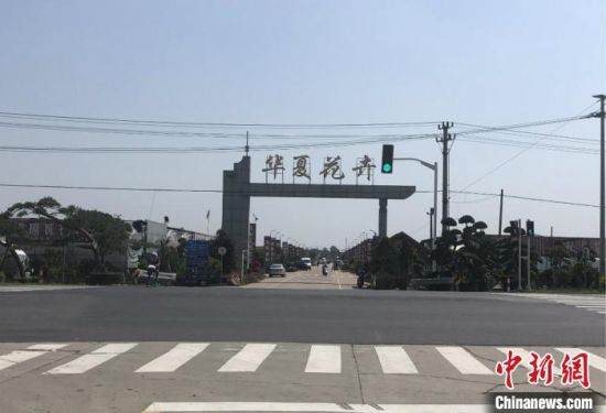 如皋新港村华夏花卉市场入口. 于从文 摄