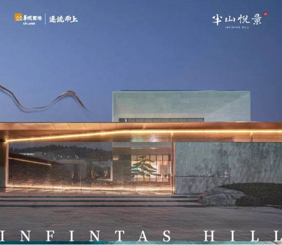 半山悦景城市山境竹坞寻幽
