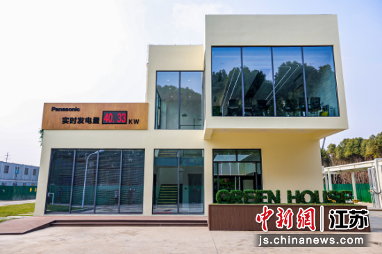 松下零碳建筑GREEN HOUSE。松下能源供图