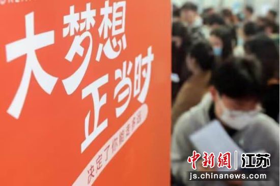 江苏省农林生物类暨南京农业大学2023届毕业生专场招聘会举行。中新社记者 泱波 摄