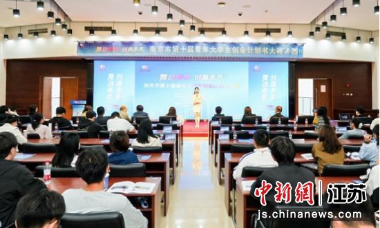 大赛现场。南京市人力资源和社会保障局 供图 大赛现场。南京市人力资源和社会保障局 供图
