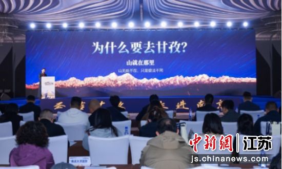 活动现场。甘孜藏族自治州文化广播电视和旅游局 供图 活动现场。甘孜藏族自治州文化广播电视和旅游局 供图