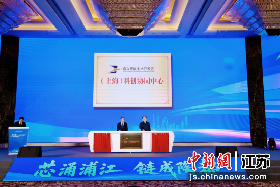 沪宜集成电路产业生态融合创新汇活动现场;2、宜兴经济技术开发区(上海)科创协同中心揭牌;3、宜兴经开区集成电路产业推介。宜兴经开区供图 沪宜集成电路产业生态融合创新汇活动现场;2、宜兴经济技术开发区(上海)科创协同中心揭牌;3、宜兴经开区集成电路产业推介。宜兴经开区供图