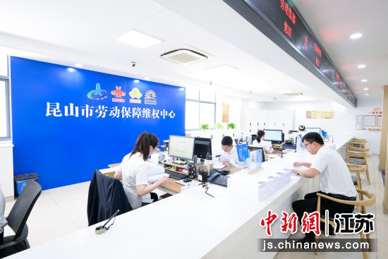 昆山市劳动用工融诉驿站。昆山人社供图 昆山市劳动用工融诉驿站。昆山人社供图