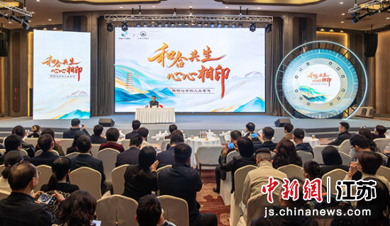 带来《和合共生,心心相印——阳明心学的人生智慧》主题讲座。南京牛首山文化旅游区 供图 带来《和合共生,心心相印——阳明心学的人生智慧》主题讲座。南京牛首山文化旅游区 供图