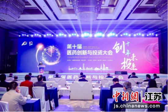 会议现场。南京江北新区 供图 会议现场。南京江北新区 供图