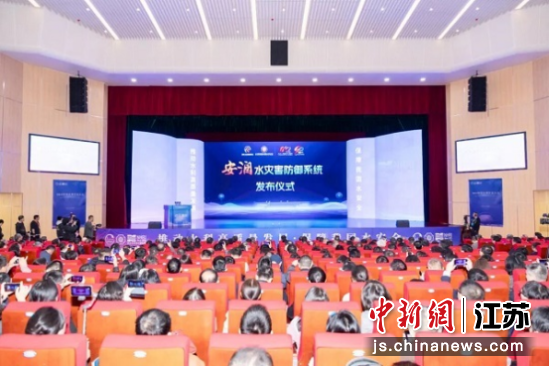 会议现场。河海大学 供图 会议现场。河海大学 供图