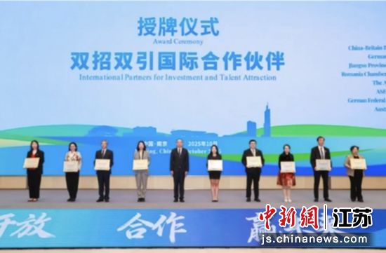 授牌仪式。南京江北新区宣传和统战部供图 授牌仪式。南京江北新区宣传和统战部供图