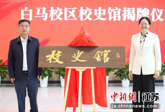 揭牌仪式现场。南京林业大学供图 揭牌仪式现场。南京林业大学供图