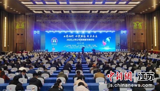 论坛现场。南通市委宣传部 供图 论坛现场。南通市委宣传部 供图