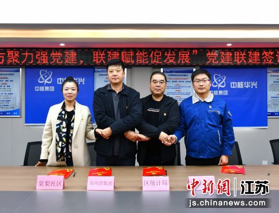 四方联建签订仪式。曾辉 摄 四方联建签订仪式。曾辉 摄