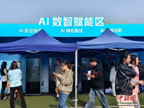 招聘会AI数智赋能区。中新网记者 徐珊珊 摄 招聘会AI数智赋能区。中新网记者 徐珊珊 摄