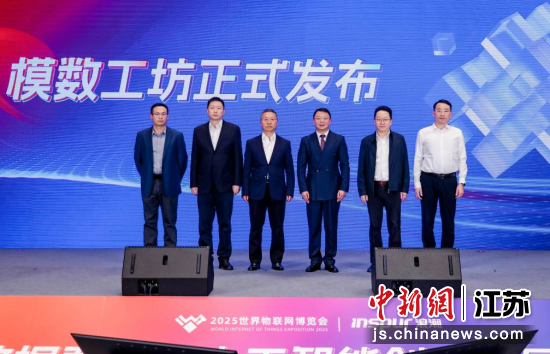 “模数工坊”正式发布。孙权 摄 “模数工坊”正式发布。孙权 摄