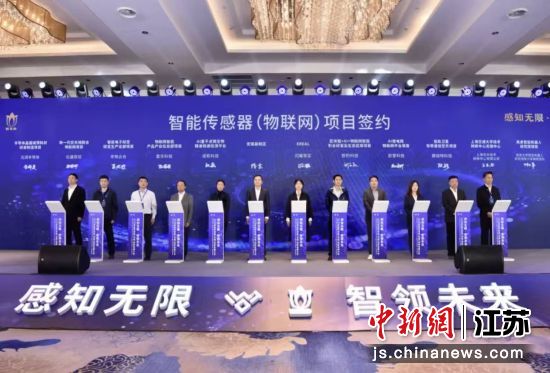《2024-2025中国物联网发展年度报告》发布;2、项目签约环节。无锡高新区供图 《2024-2025中国物联网发展年度报告》发布;2、项目签约环节。无锡高新区供图