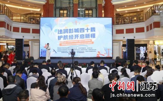 “法润彭城四十载 护航经开启新程”主题宣传活动在淮海环球港一楼举办。徐州经开区 供图 “法润彭城四十载 护航经开启新程”主题宣传活动在淮海环球港一楼举办。徐州经开区 供图