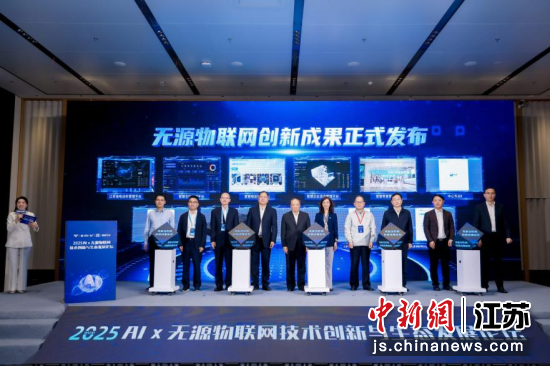 无源物联网创新示范区揭牌成立;2、无源物联网创新成果发布;3、2026无源物联网创客大赛启动。张玲珠 摄 无源物联网创新示范区揭牌成立;2、无源物联网创新成果发布;3、2026无源物联网创客大赛启动。张玲珠 摄
