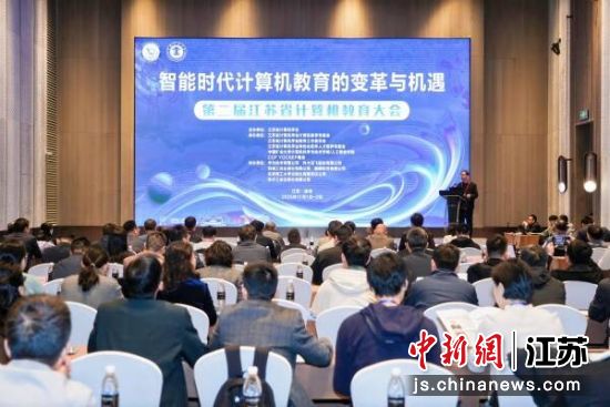 会议现场。中国矿业大学 供图 会议现场。中国矿业大学 供图