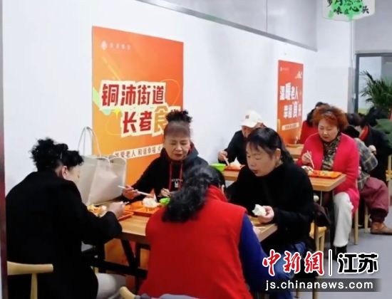 辖区居民在长者食堂就餐。铜沛街道 供图 辖区居民在长者食堂就餐。铜沛街道 供图