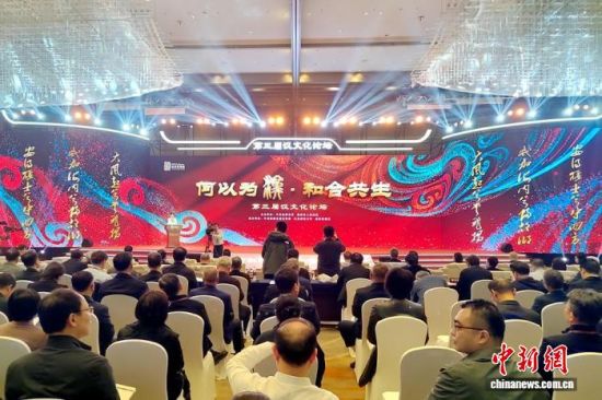 第三届汉文化论坛开幕现场。 朱志庚 摄 第三届汉文化论坛开幕现场。 朱志庚 摄