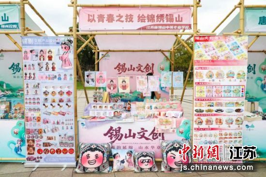 锡山区文创设计大赛决赛现场;2、一批文创产品集中亮相。锡山区委宣传部供图 锡山区文创设计大赛决赛现场;2、一批文创产品集中亮相。锡山区委宣传部供图