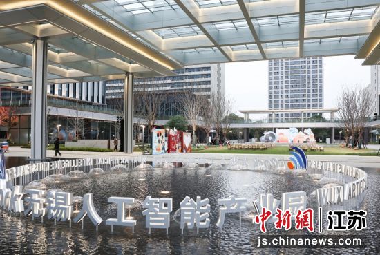 无锡人工智能产业园实景;2、科大讯飞—太湖星跃平台点亮;3、长三角AIoT协同创新联盟启动。无锡高新区供图 无锡人工智能产业园实景;2、科大讯飞—太湖星跃平台点亮;3、长三角AIoT协同创新联盟启动。无锡高新区供图