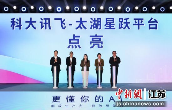 无锡人工智能产业园实景;2、科大讯飞—太湖星跃平台点亮;3、长三角AIoT协同创新联盟启动。无锡高新区供图 无锡人工智能产业园实景;2、科大讯飞—太湖星跃平台点亮;3、长三角AIoT协同创新联盟启动。无锡高新区供图