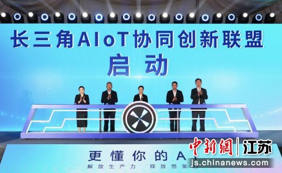 无锡人工智能产业园实景;2、科大讯飞—太湖星跃平台点亮;3、长三角AIoT协同创新联盟启动。无锡高新区供图 无锡人工智能产业园实景;2、科大讯飞—太湖星跃平台点亮;3、长三角AIoT协同创新联盟启动。无锡高新区供图