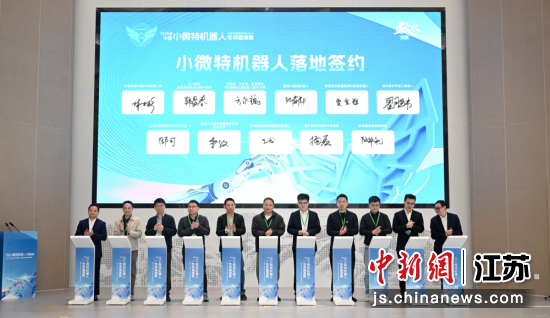 活动现场的签约环节。无锡高新区 供图 活动现场的签约环节。无锡高新区 供图