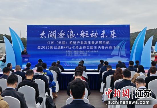 活动现场;2、庞巴迪BRP玩水踏浪赛全国总决赛启幕;孙权 摄 活动现场;2、庞巴迪BRP玩水踏浪赛全国总决赛启幕;孙权 摄