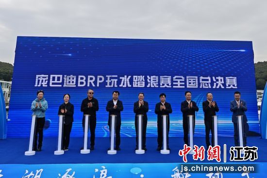 庞巴迪BRP玩水踏浪赛全国总决赛启幕;孙权 摄 庞巴迪BRP玩水踏浪赛全国总决赛启幕;孙权 摄