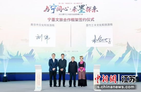 签约仪式。墨竹工卡县文化和旅游局供图 签约仪式。墨竹工卡县文化和旅游局供图
