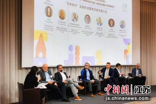 中德代表对话环节。“南京周”组委会供图 中德代表对话环节。“南京周”组委会供图