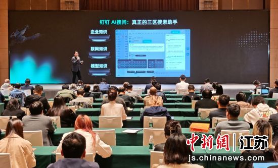 钉钉AI新品介绍。孙权 摄 钉钉AI新品介绍。孙权 摄