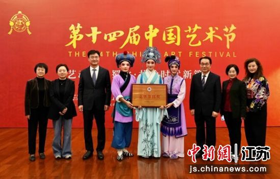 淮剧《赶脚》获第十八届文华节目奖。盐都区文广旅局 供图 淮剧《赶脚》获第十八届文华节目奖。盐都区文广旅局 供图