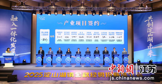 产业项目签约。昆山市融媒体中心供图 产业项目签约。昆山市融媒体中心供图