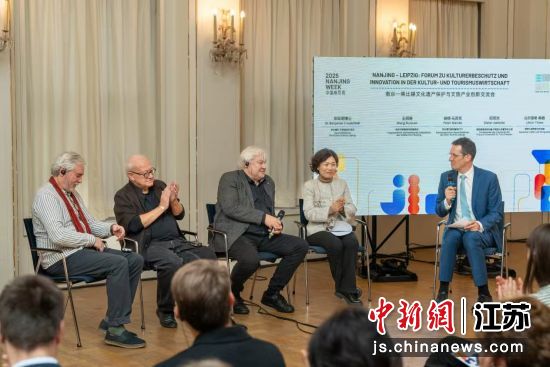 中德代表分享在城市历史建筑遗产保护方面的心得。“南京周”组委会供图 中德代表分享在城市历史建筑遗产保护方面的心得。“南京周”组委会供图