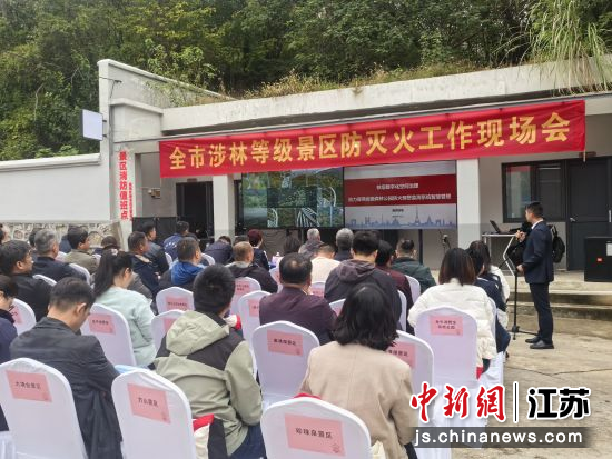 会议现场。南京铁塔供图 会议现场。南京铁塔供图