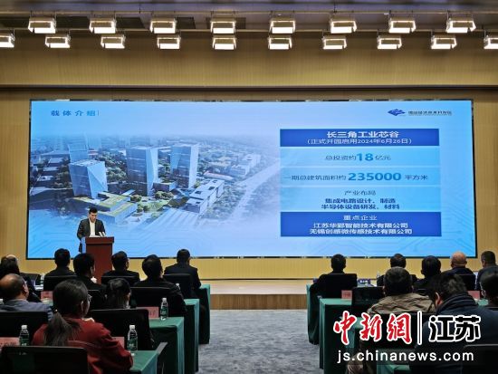 载体推介环节。无锡市计算机学会供图 载体推介环节。无锡市计算机学会供图