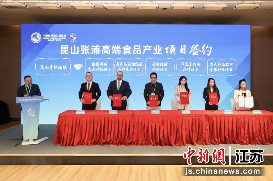 项目签约。张浦镇 供图 项目签约。张浦镇 供图