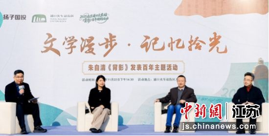 活动现场。南京扬子国资投资集团 供图 活动现场。南京扬子国资投资集团 供图