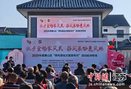 “移风易俗主题宣传月”活动前洲专场;2、“新风织锦 幸福共筑”文明乡风品牌发布;3、老人们的金婚纪念照在现场展示。前洲街道 供图 “移风易俗主题宣传月”活动前洲专场;2、“新风织锦 幸福共筑”文明乡风品牌发布;3、老人们的金婚纪念照在现场展示。前洲街道 供图