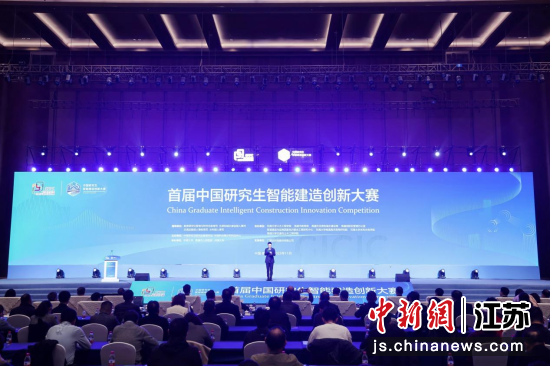 首届中国研究生智能建造创新大赛全国总决赛举行。东南大学 供图 首届中国研究生智能建造创新大赛全国总决赛举行。东南大学 供图