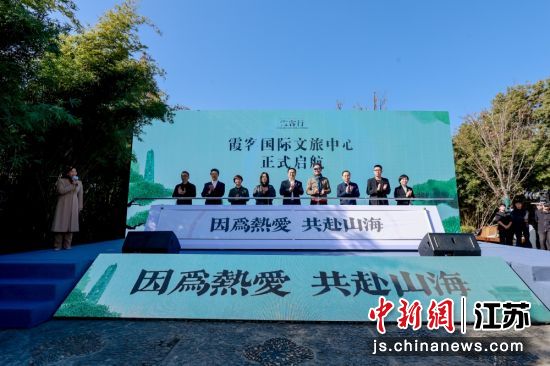 霞客国际文旅中心启航。霞客国际文旅中心 供图 霞客国际文旅中心启航。霞客国际文旅中心 供图