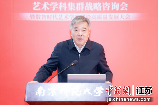 南京师范大学校长华桂宏致辞。汤天明 摄 南京师范大学校长华桂宏致辞。汤天明 摄