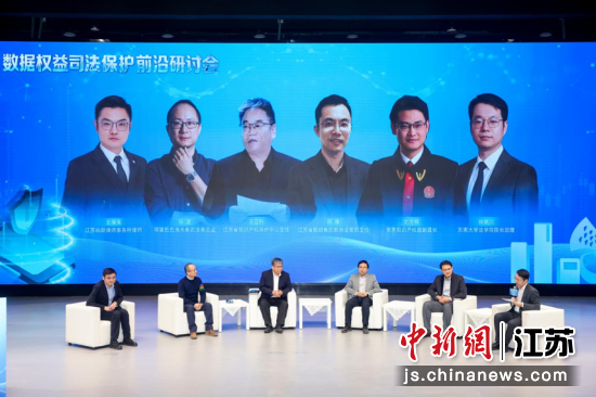 “数据权益司法保护前沿研讨会”在南京举行。于英杰摄 “数据权益司法保护前沿研讨会”在南京举行。于英杰摄
