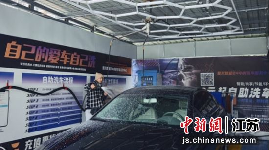 市民自助洗车。南京市城市管理局 供图 市民自助洗车。南京市城市管理局 供图