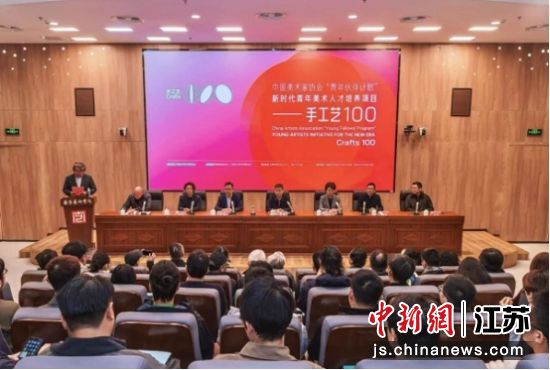 开班仪式。南京艺术学院 供图 开班仪式。南京艺术学院 供图